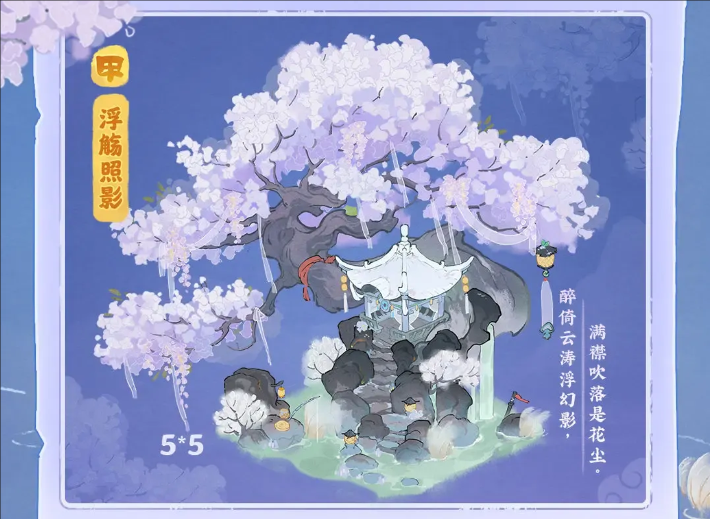 浮觴照影建築外觀 1